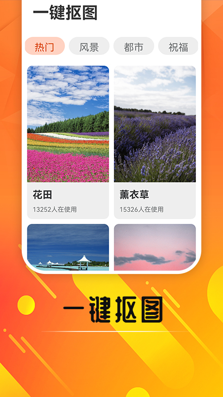 嗨玩来电秀  v1.0.0图2