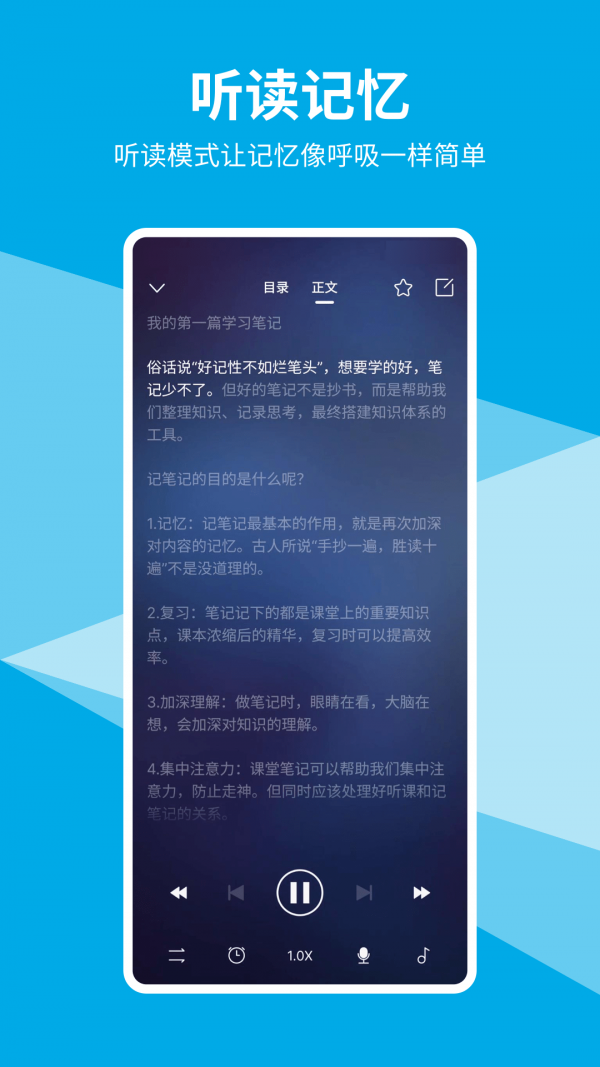 即刻记忆  v1.0.0图2