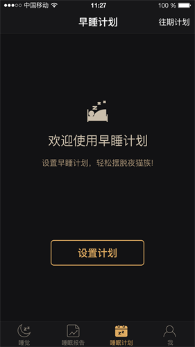 考拉睡眠  v2.5.0图3