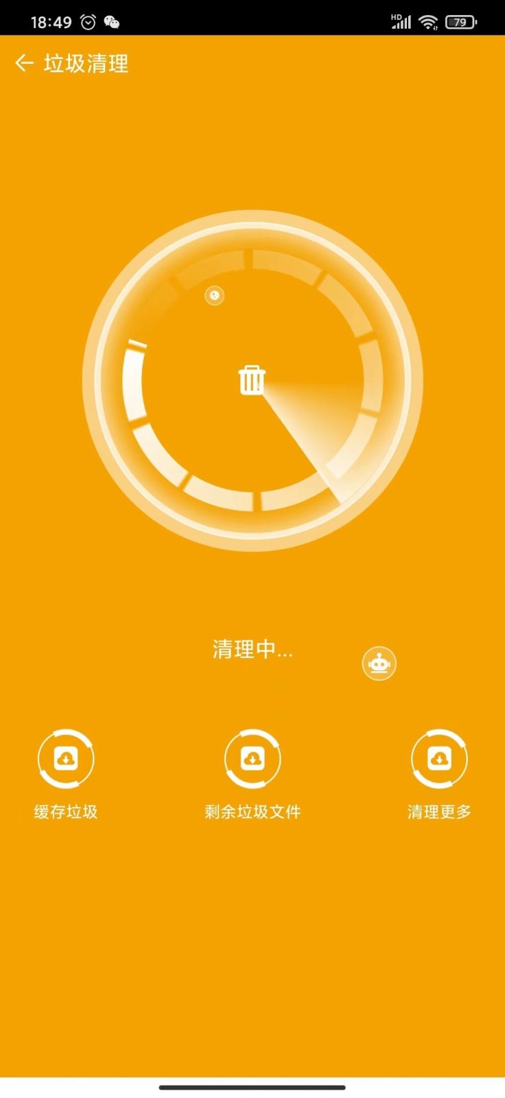 小灵鱼清理  v1.0.0图1