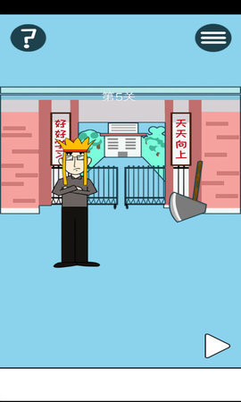 逃離教室