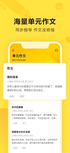 快对作业  v5.3.0图1