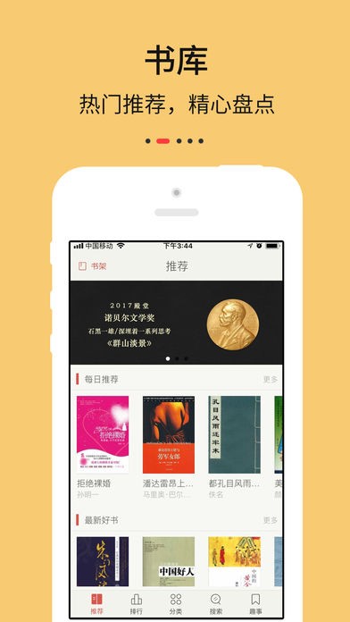 九点阅读  v2.8.0图3