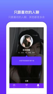 蜜多多聊天交友  v7.0.13图1