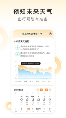 小即天气  v1.0.0图1