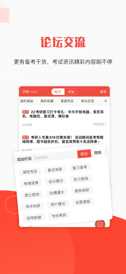 晉升醫(yī)考  v1.0.0圖3