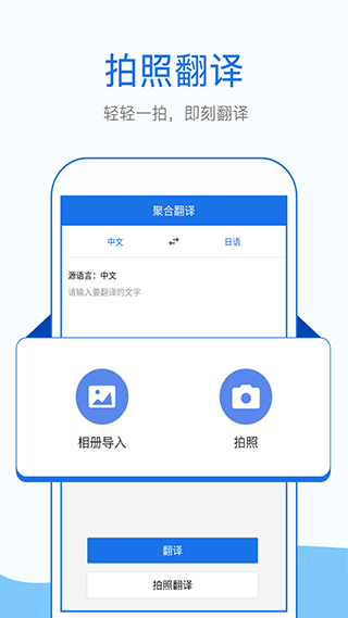 外语拍照翻译  v1.0.1图2