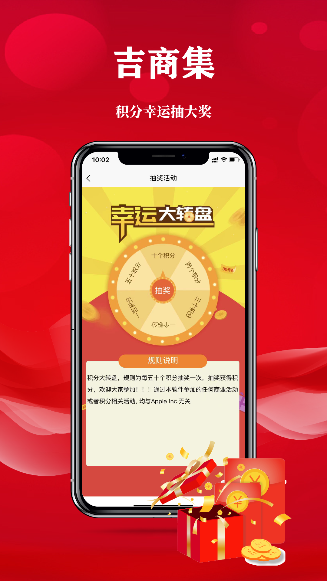 吉商集惠  v3.0.1图2