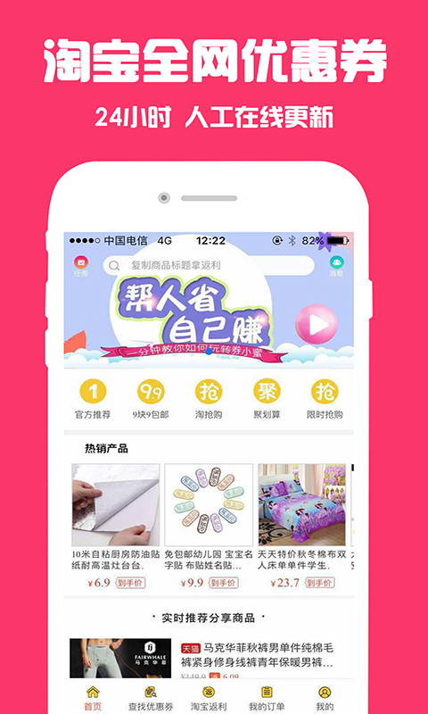 券小蜜  v1.2.0图2