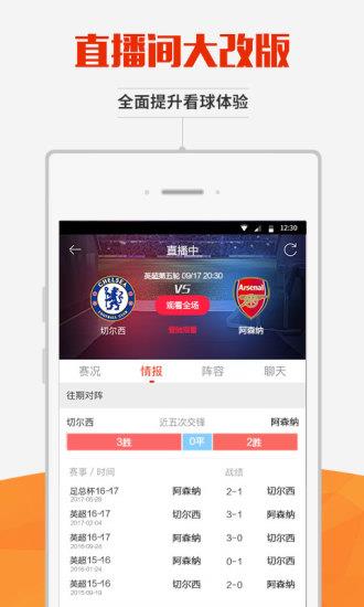 新英体育英超直播免费下载  v5.0.1图4