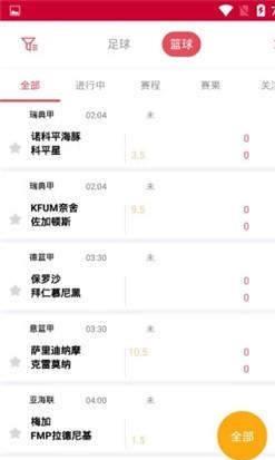 球之家体育安卓版  v1.3图2