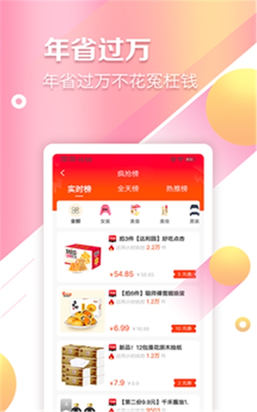 易起晒  v1.0图2