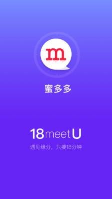 蜜多多聊天交友  v7.0.13图4