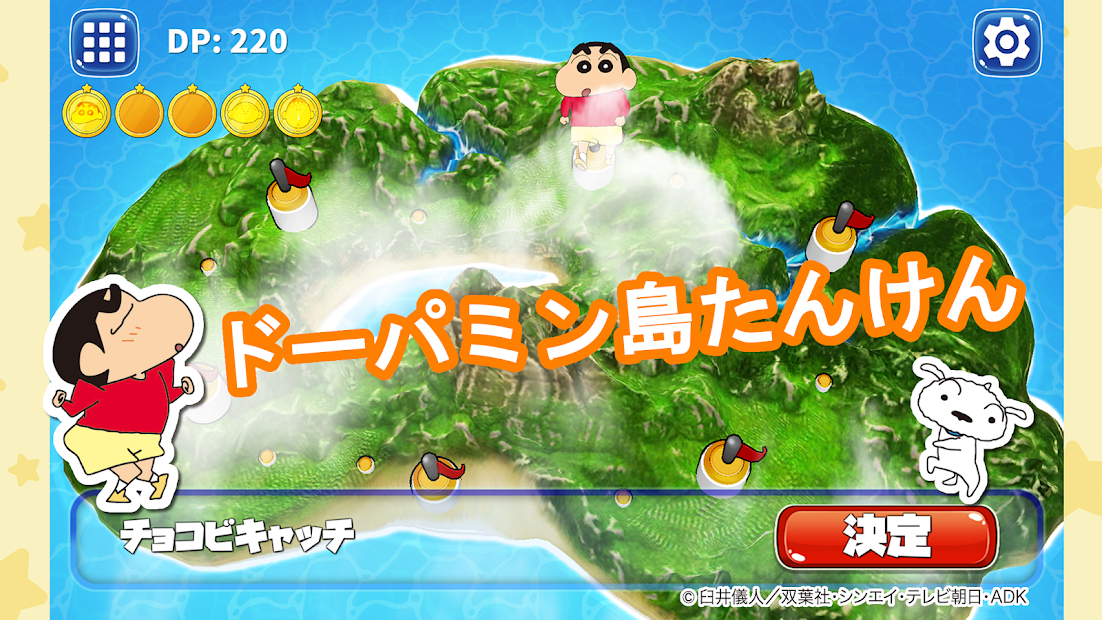 蠟筆小新一起做頭腦體操  v1.0.1圖3