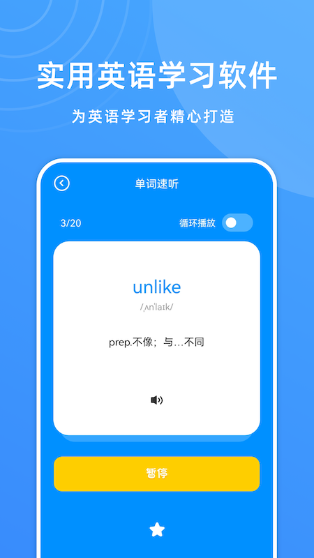 少儿英语学习  v1.2图1