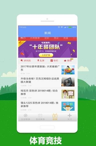 8号足球  v1.0图2