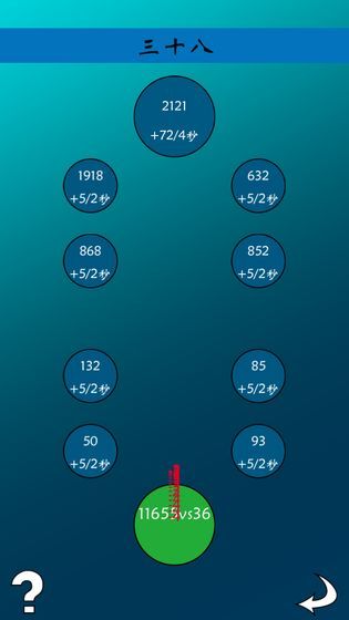 齒輪世界  v1.0圖2