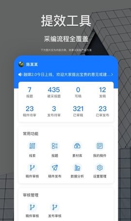 新津融媒  v1.0.0图1