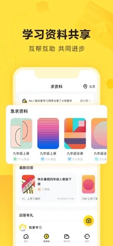 快对作业  v5.3.0图3