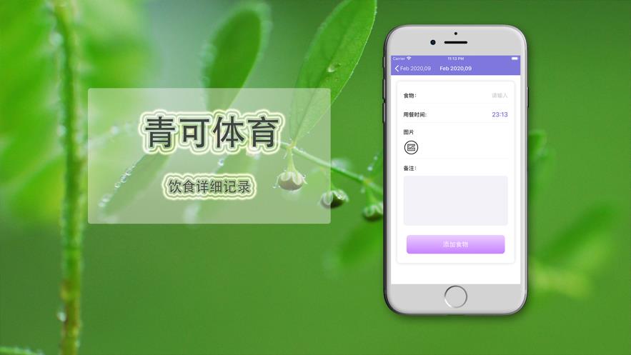 青可体育ios  v2.7图1