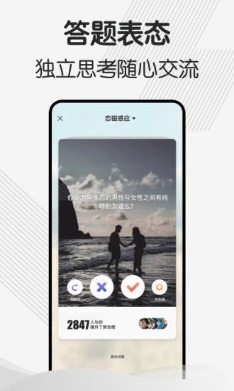 幸会  v2.10.0图2