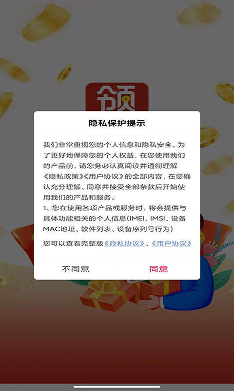 领返网  v7.2.8图3