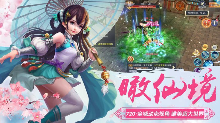 问天修仙录  v1.0图3