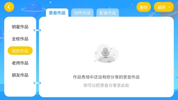 三英少儿教育  v4.3.54图2