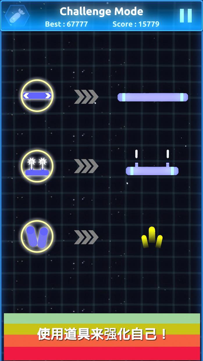 打破宇宙壁壘  v1.0.7圖2