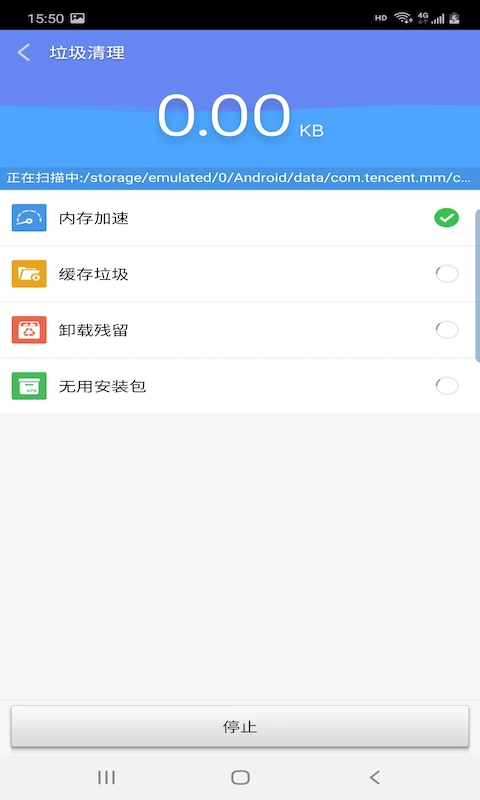 峰信清理  v1.0.1图2