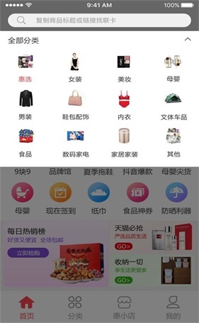 淘时代  v2.4.0图3