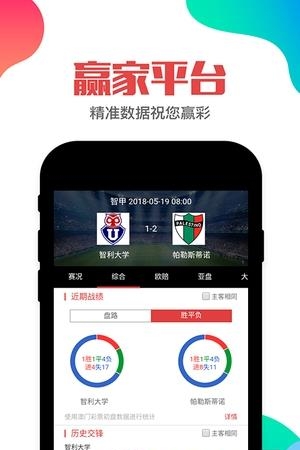 足球比分直播  v1.0.0图3