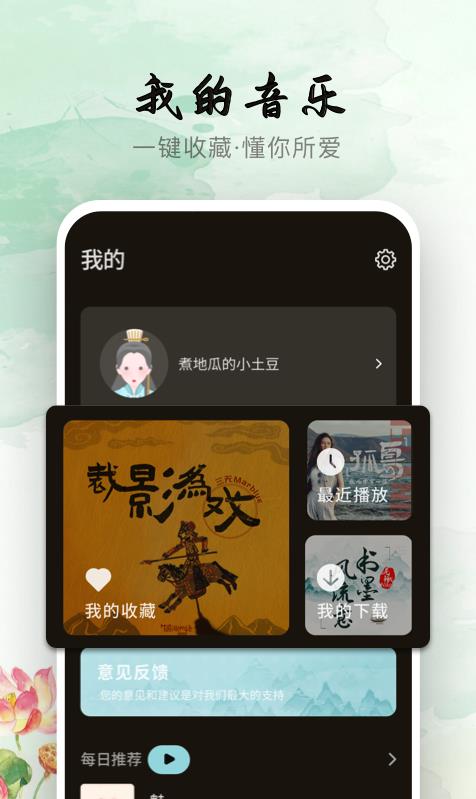 声玩音乐  v1.0.0图1