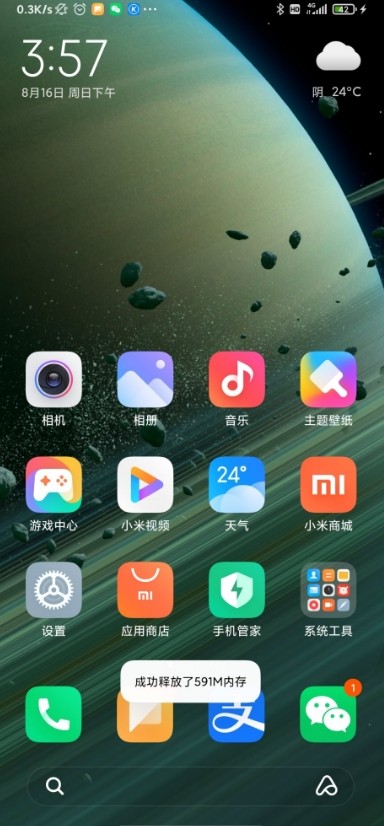 miui土星壁纸  v1.0图2