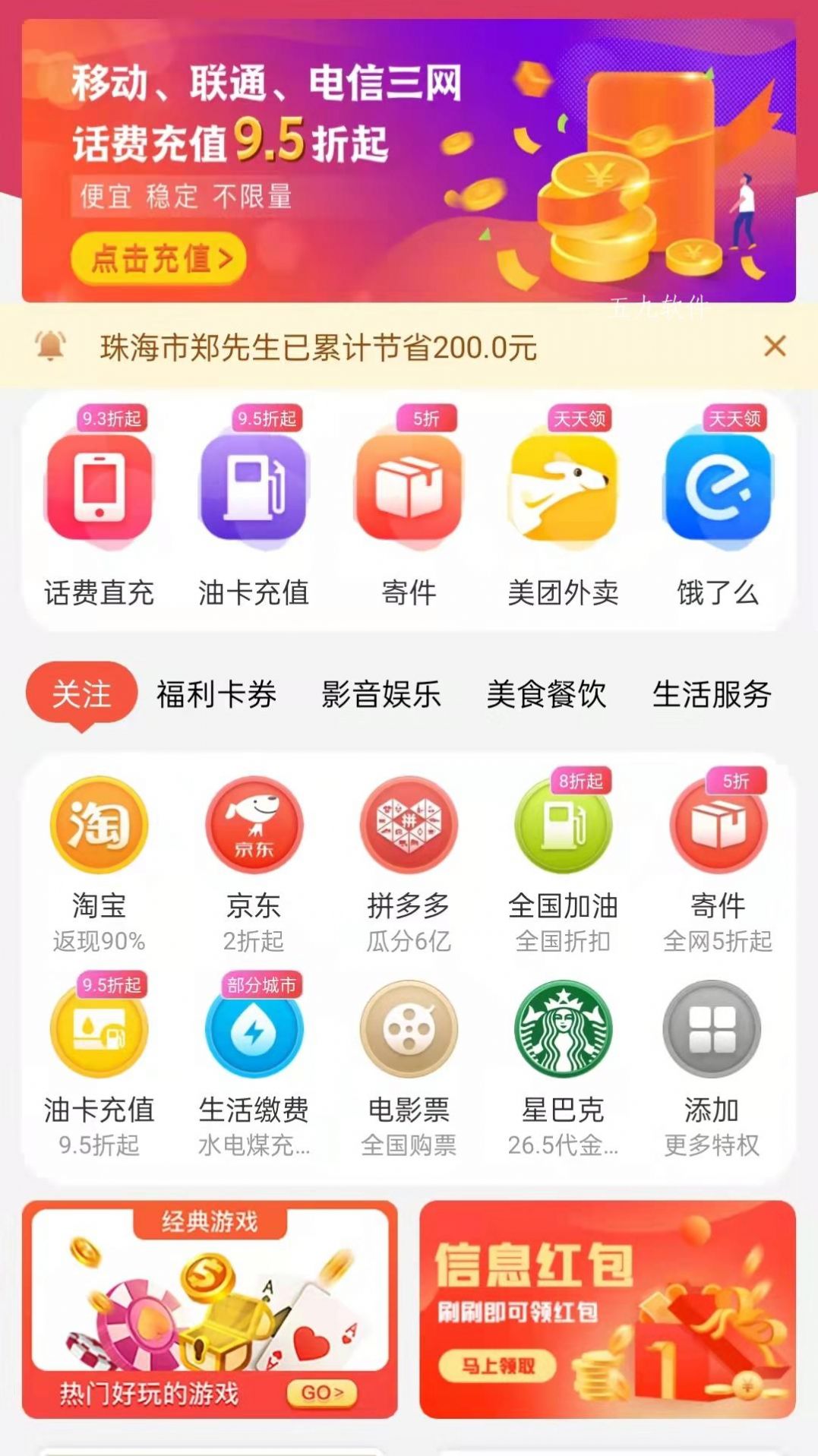 云牛福利  v1.0.0图3