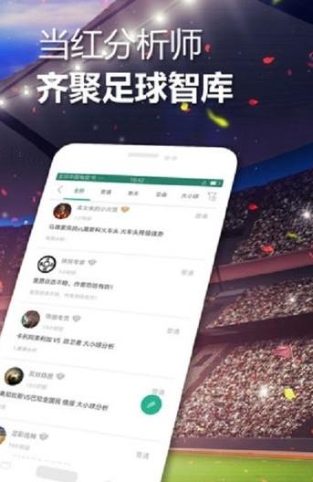 世界杯现场APP  v1.0图1