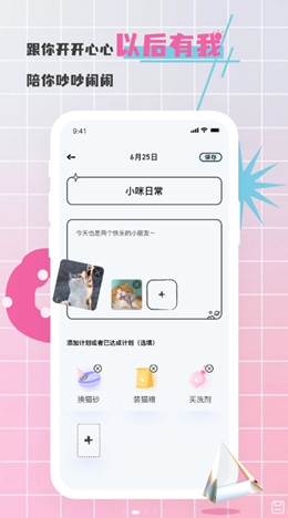 对鸭日记  v1.0.2图3