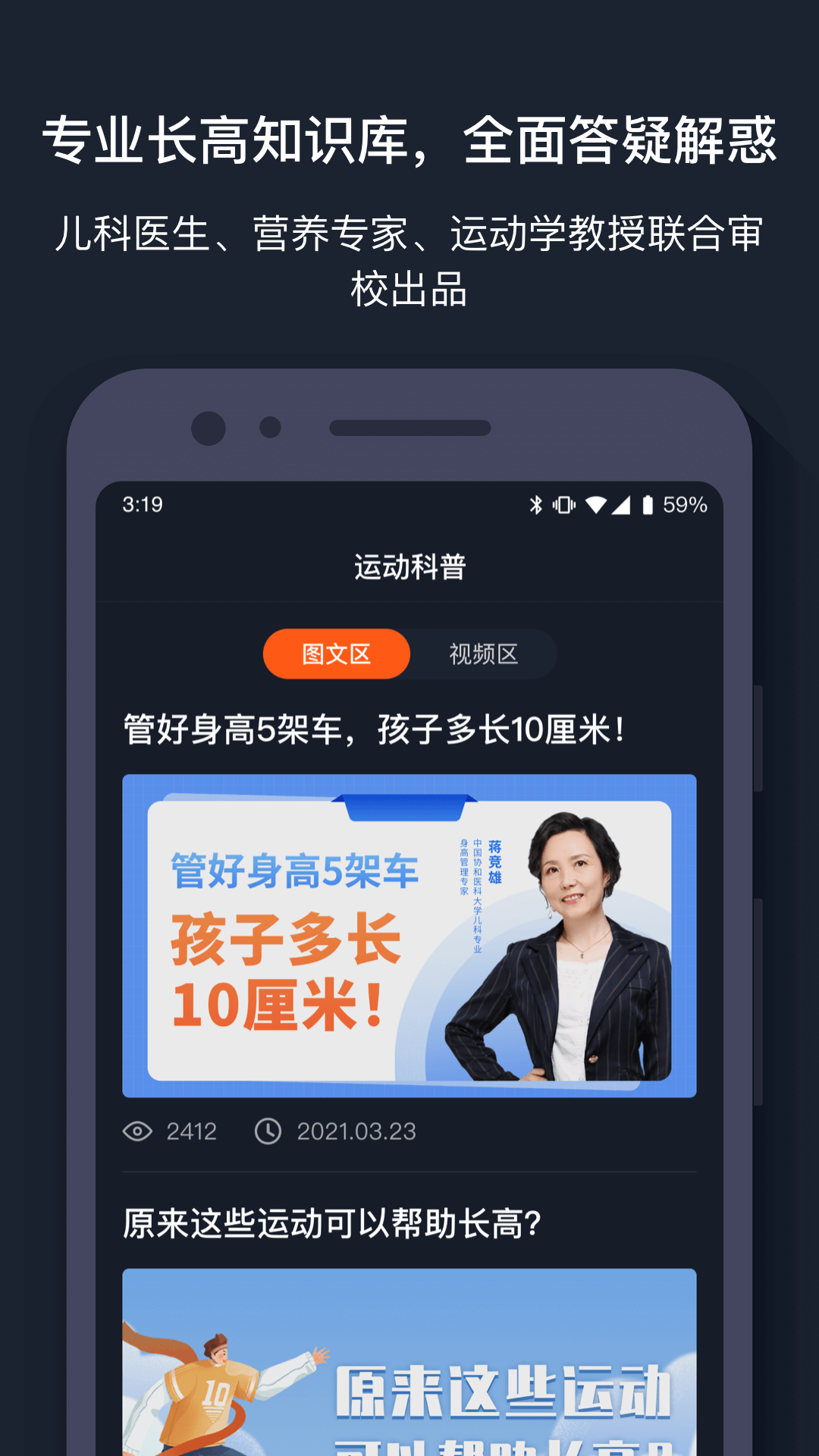 萝卜运动  v1.0.0图3