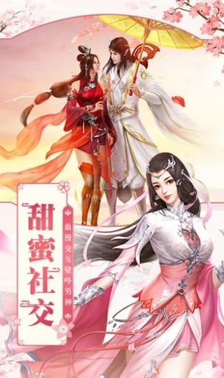 樱梦神游极乐舞姬手游  v0.13.3图2