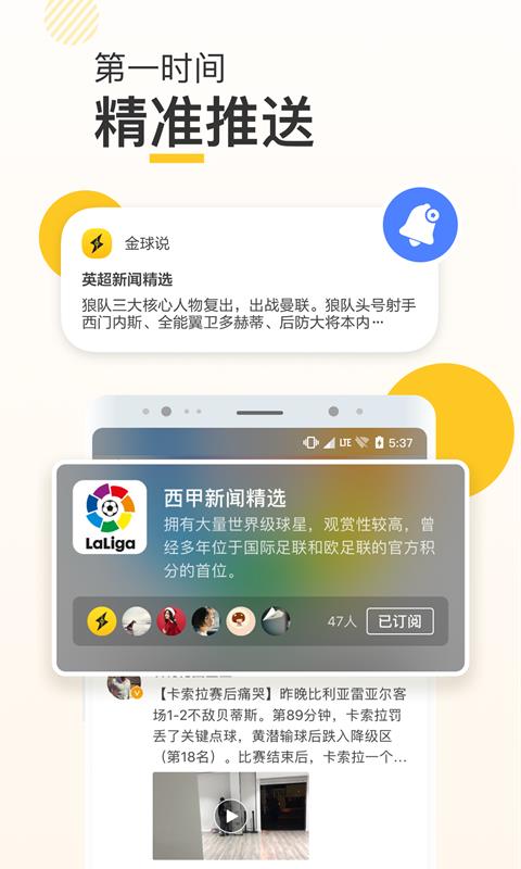 金球说  v1.0.0图3