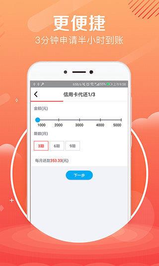 熊猫贷平台  v1.0图2