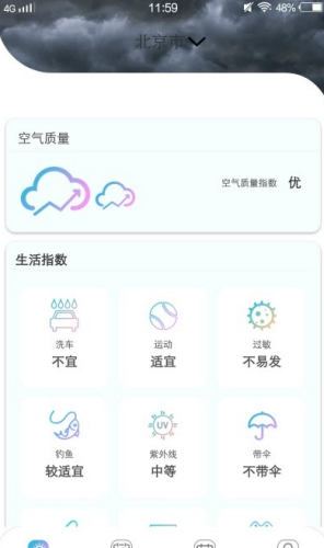 预测万变天气  v1.0.0图3