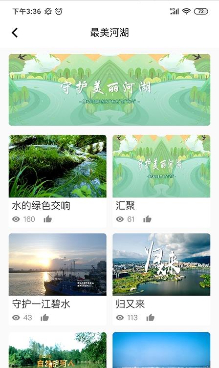 河长学习  v1.0图2