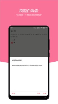 刷题小工坊  v1.6.5.9图1