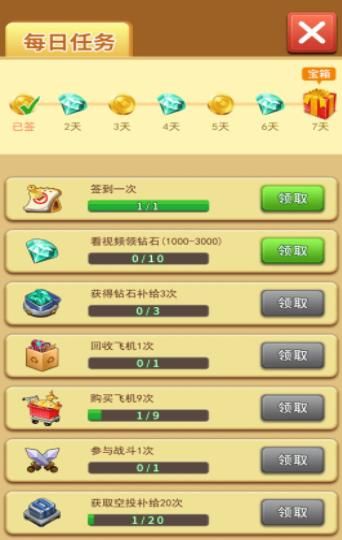 我飛機(jī)打的賊6  v1.0圖2