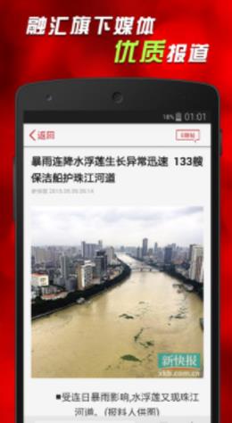 羊城晚报手机版  v6.0.5图2