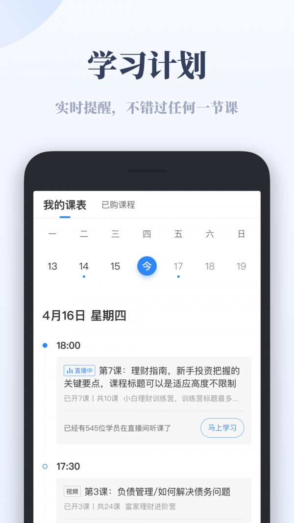 千聊教育平臺(tái)
