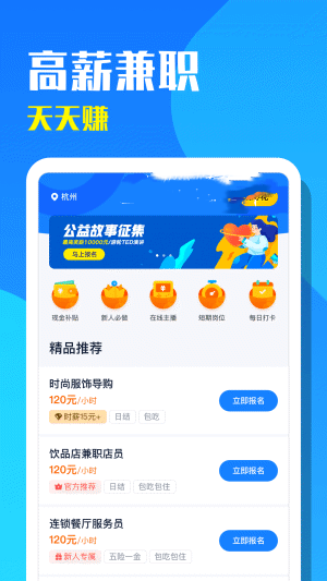 天天招聘  v1.0.0图3