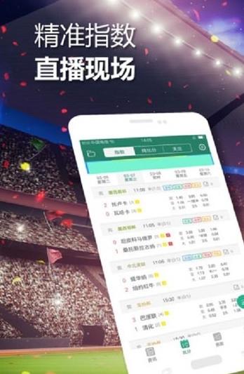 世界杯现场APP  v1.0图3