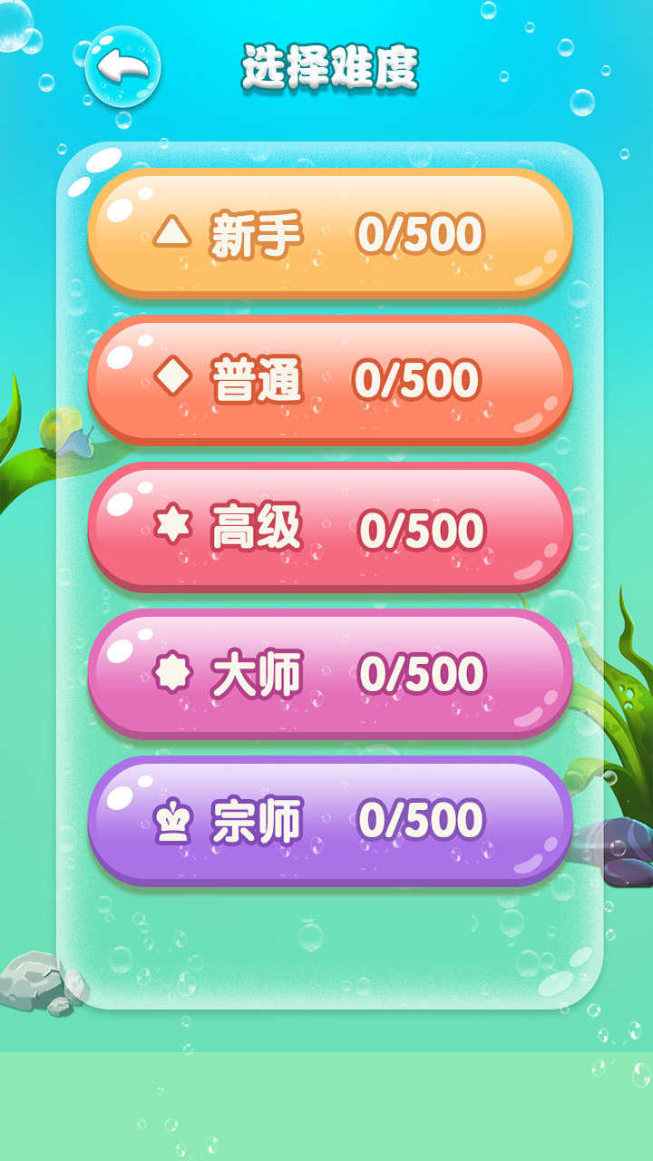 水滴泡泡爆破  v1.0圖2